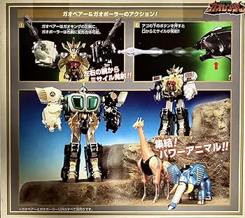 ガオポーラ　ガオベアー Amazon.co.jp: 百獣戦隊ガオレンジャー パワーアニマルシリーズ